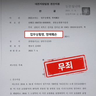 업무상횡령